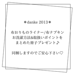 布ライナー    布ナプキンもこちらから♡  オーガニック　リネン　冷え　ムレ　対策　防水 15枚目の画像