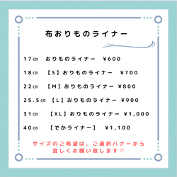 布ライナー    布ナプキンもこちらから♡  オーガニック　リネン　冷え　ムレ　対策　防水 5枚目の画像