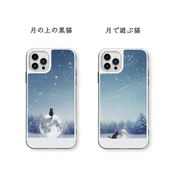 月と猫(雪ver.)　iPhoneケース　強化ガラスケース 4枚目の画像