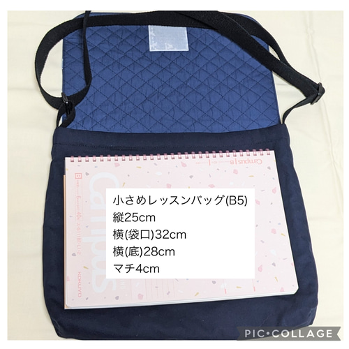 小さめ図書袋(B5対応) 絵本袋 通園バッグ レッスンバッグ ショルダー