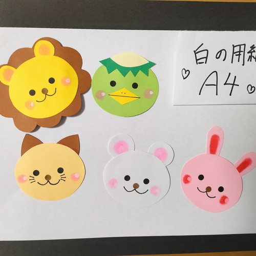 ラミネート可 壁面 アルバム 飾り ～これでアルバムも安心♪動物セット