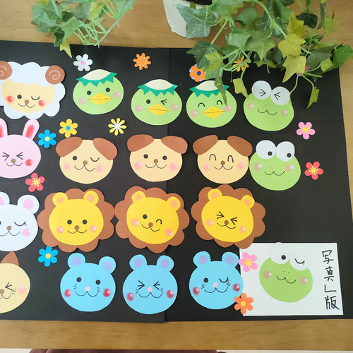 アルバム飾り　見本一覧② ラミネート可 動物27枚セット 壁面 アルバム 飾り ～いろんな表情の