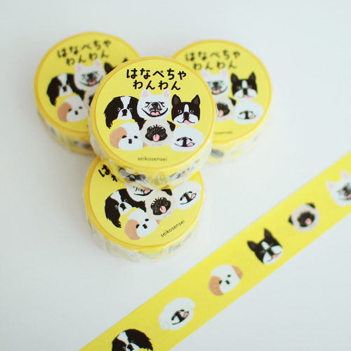 犬 マスキングテープ おっきいわんわん ちっちゃいわんわん