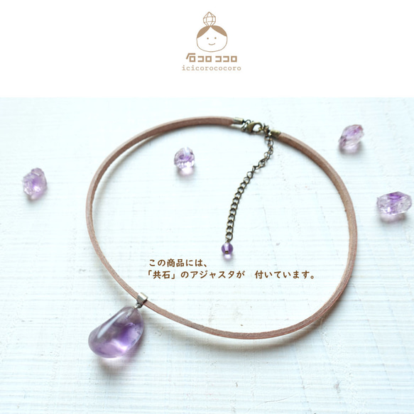 [1 件] 紫水晶真皮頸鍊 ❮ 米色 ❯ ★令人愉悅 附另一件！ ★ 第3張的照片