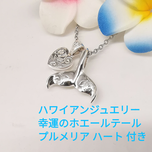 Amazon.co.jp: ハワイアンジュエリー ネックレス ホエールテール