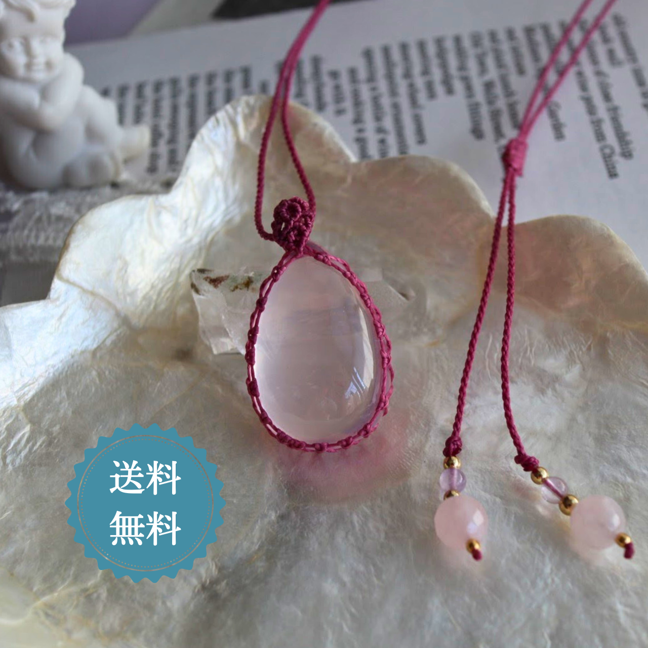ペンダントトップ ネックレス 天然石 大きめ 金属アレルギー対応  マクラメ ローズクォーツ  311014 大人かわい