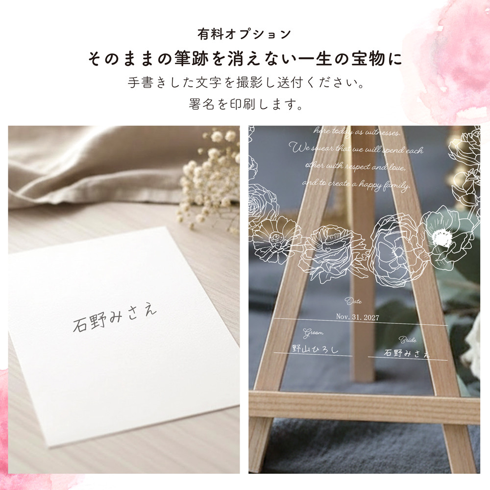 ミモザの結婚証明書 アクリル  誓約書 ウェルカムスペースにもクリア オーダーメイド