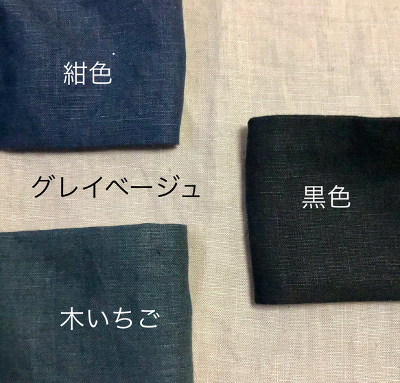 定番商品　しっかりﾘﾈﾝのｸﾛｽﾀｰﾊﾞﾝ　ﾘﾊﾞｰｼﾌﾞﾙ　無地でも使える　ｸﾞﾚｰﾍﾞｰｼﾞｭ×いろんな色 10枚目の画像