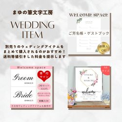 434木製カードスタンド付き結婚式受付サインウェディング小物ペーパーアイテムウェルカムスペースセットウェルカムボード席札 3枚目の画像