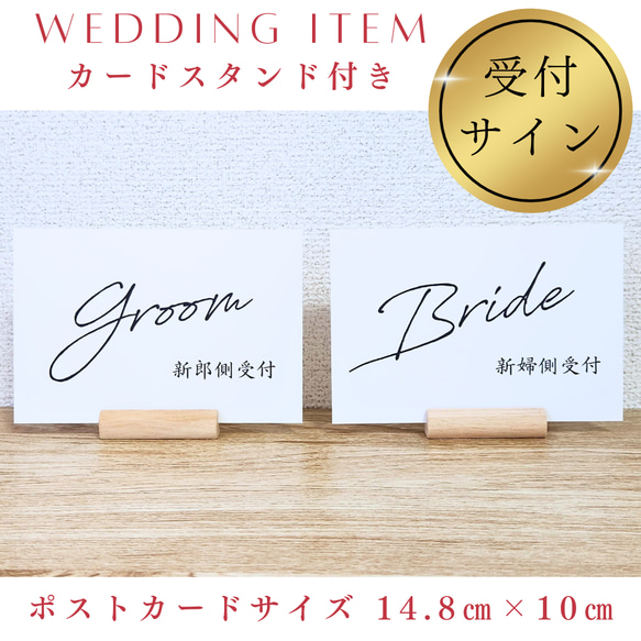 434木製カードスタンド付き結婚式受付サインウェディング小物ペーパーアイテムウェルカムスペースセットウェルカムボード席札 1枚目の画像