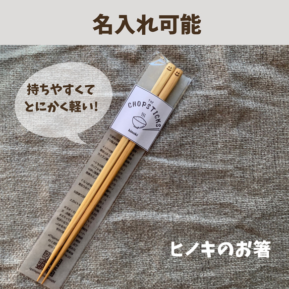 爆買い！ 名入れ箸♡お好きなお名前を焼き入れます！プレゼントに大好評 その他