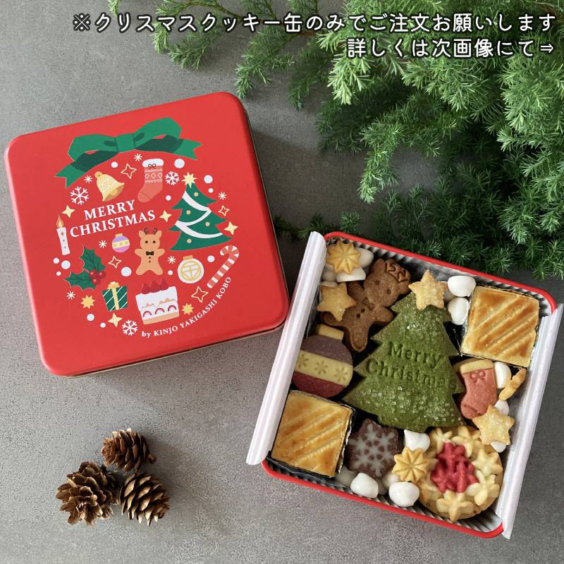 クッキー様☆メリークリスマス☆ a057a2940798f64a0417cb4dca3ffc