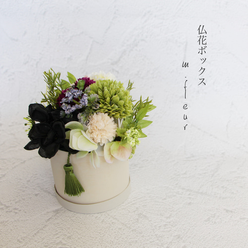 アーティフィシャルフラワー仏花Box(お線香付き)〜紫系〜贈り物にも