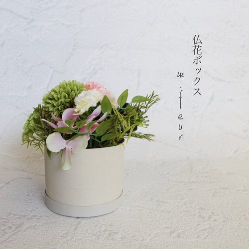 アーティフィシャルフラワー仏花Box(お線香付き)〜ピンク系