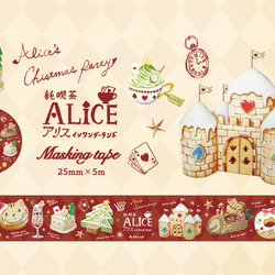 【12月25日まで限定】クリスマスメニューがいっぱい！純喫茶ALICE　クリスマスマスキングテープ(25mm x 5m） 2枚目の画像