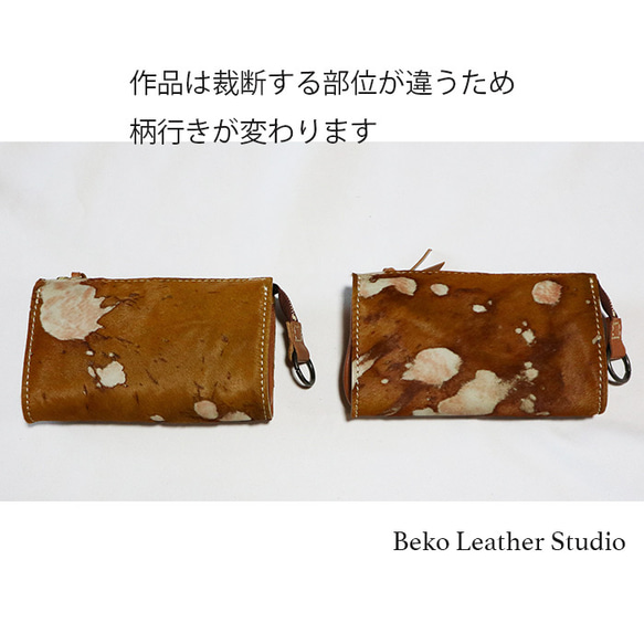 大きな長財布/ハラコの毛皮/LV-harako 5枚目の画像