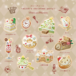 【12月25日まで限定】クリスマスメニューがいっぱい！純喫茶ALICE　クリスマスフレークシール 2枚目の画像