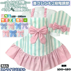 ✤ ストライプ ×ピンク フリル リボン 女の子 エプロン三角巾セット