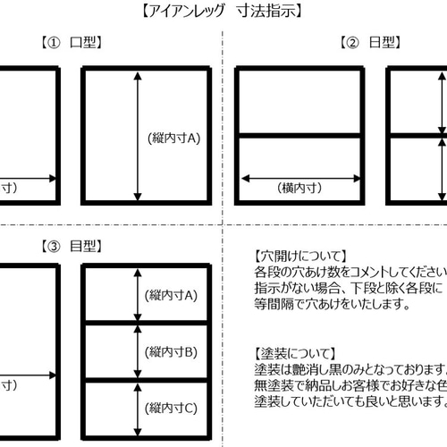 アイアンレッグ 2脚 サイズオーダー可能 シェルフ テーブル ベンチ DIY 