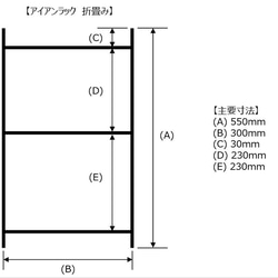 Sサイズ　アイアンラック 折り畳み 艶消し黒 4枚目の画像