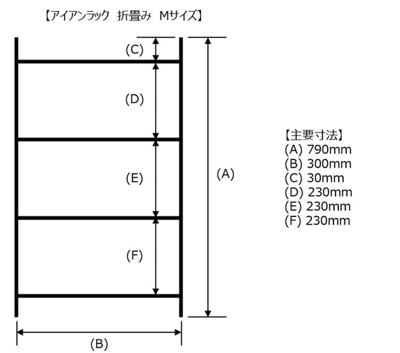 Mサイズ　アイアンラック 折り畳み 艶消し黒 5枚目の画像