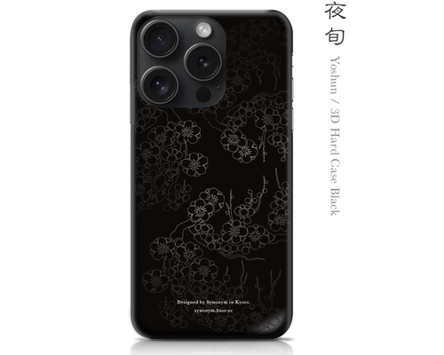 Phone17 256GB ブラック　純正ケース付き 6c09f621170bfe3cf62d87a1b127ee