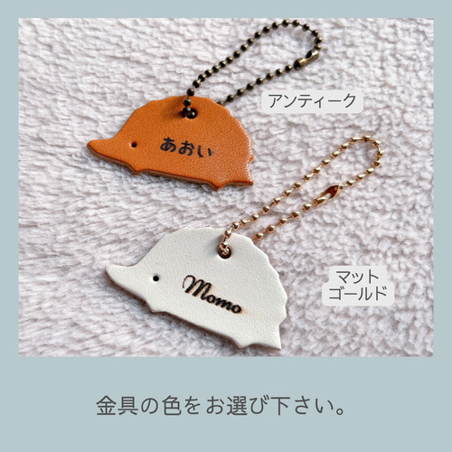 栃木レザー＊レーザー刻印 ハリネズミ レザーキーホルダー 席札 プチ