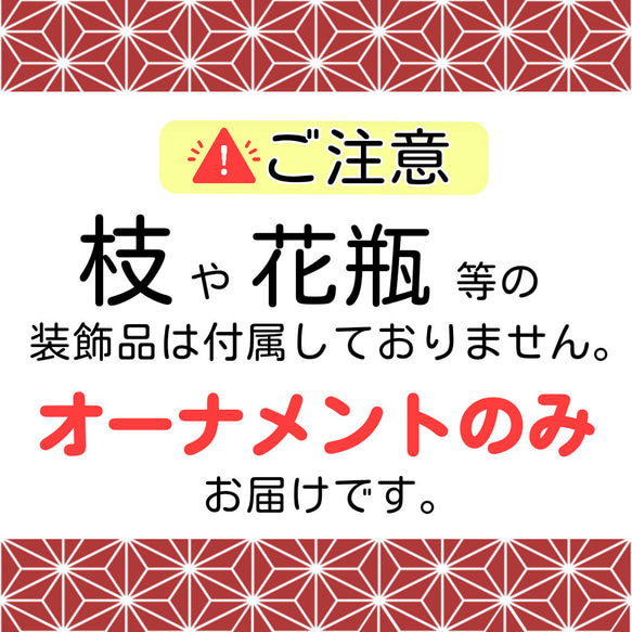 【 松竹梅 オーナメント  9枚 】 お正月、和風結婚式、お店の飾りでお祝いやおめでたい雰囲気づくりに 5枚目の画像