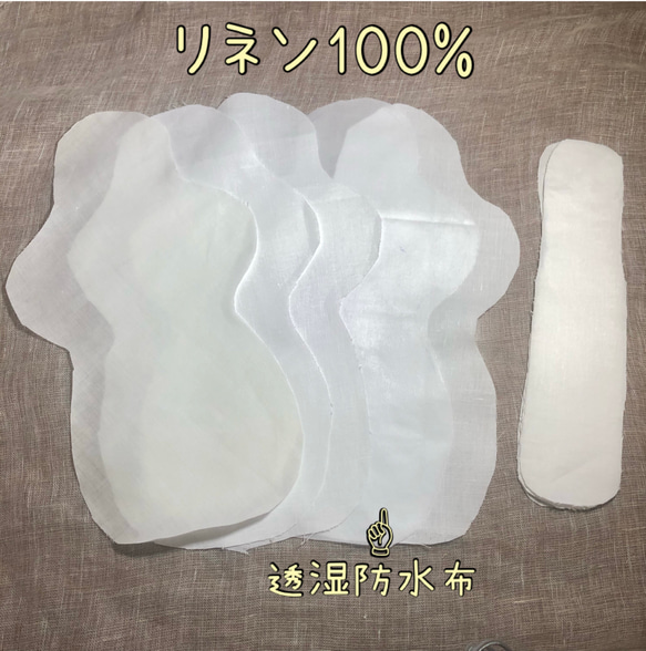麻布ナプキン　Lサイズ　1枚　麻100% 尿漏れ　パッド　ハンドメイド　防水　布ナプキン 9枚目の画像