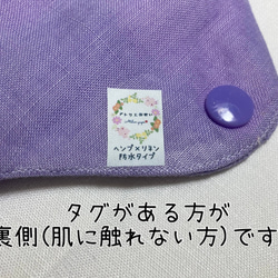 麻布ナプキン　Lサイズ　1枚　麻100% 尿漏れ　パッド　ハンドメイド　防水　布ナプキン 14枚目の画像