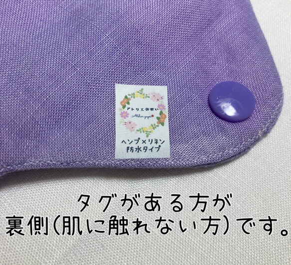 麻布ナプキン　Lサイズ　1枚　麻100% 尿漏れ　パッド　ハンドメイド　防水　布ナプキン 14枚目の画像