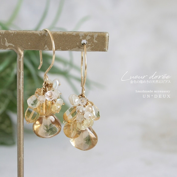 シャンパンクォーツと天然石のピアス｜Lueur dorée ピアス（フック 