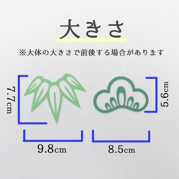 【 松竹 オーナメント  6枚 】 お正月、和風結婚式、お店の飾りでお祝いやおめでたい雰囲気づくりに 9枚目の画像