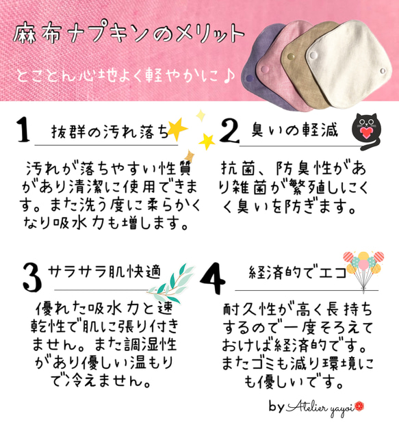 麻布ナプキン　Lサイズ　ヘンプ100% 1枚　ハンドメイド　防水パッド　布ナプキン　生理　尿漏れ 17枚目の画像