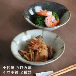 碗正二郎燒4吋小碗Chihiro Motoya Ojiro窯小盤子日式餐具可愛可愛陶藝餐具藝術家時尚餐具 第1張的照片