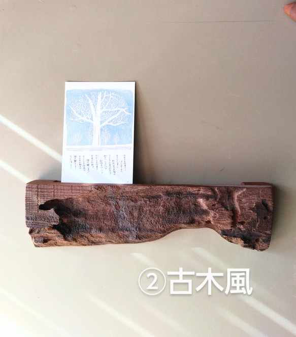 自然木のディスプレイ ラック  ～ポストカード・写真・御札立て〜 5枚目の画像
