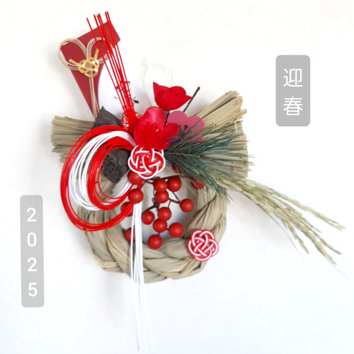 しめ縄しめ飾り　お正月飾り　しめ縄リース　紅白 正月飾り しめ縄 紅白むつみ お正月飾り しめ縄飾り しめ縄リース