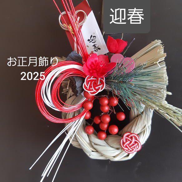 ⁂2025new year decoration⁂お正月飾り　しめ縄飾り 2025 new year decoration⁂お正月飾りしめ縄飾り