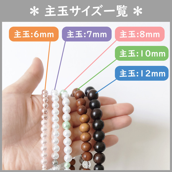 【女性用/主玉6mm】小粒貝パールとパステルカラーの数珠・略式念珠/正絹灰白房 11枚目の画像