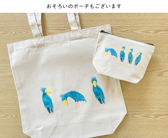 ハシビロコウのトートバッグ マチあり手提げ鞄 通学 通勤 カバン 動物 鳥 グッズ 可愛い おしゃれ ギフト プレゼント 9枚目の画像