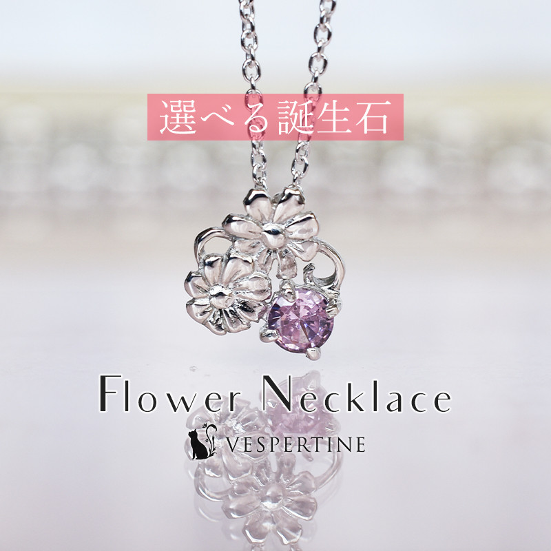 花のネックレス、ペンダント:選べる誕生石:コスモス:三日月:彼女、女性への誕生日プレゼント、母の日。花モチーフ