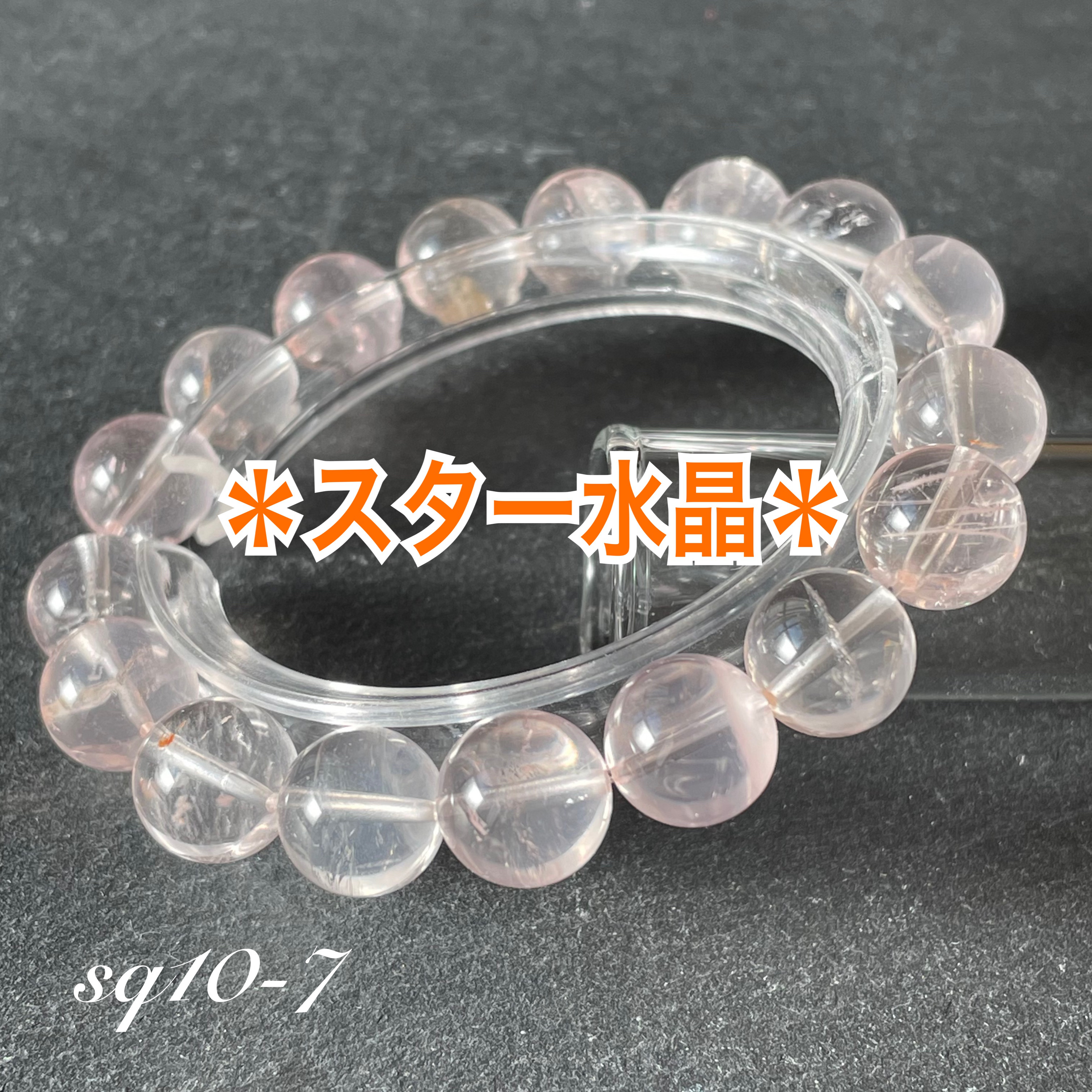 送料無料】スター水晶 天然石ブレスレット＊マニカラン産 スター