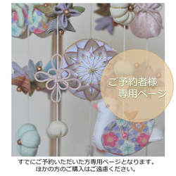 【予約販売】福島県の伝統工芸品を使ったつるし雛　彩-iro-  お雛様　 ひな祭り　初節句　出産祝い 1枚目の画像