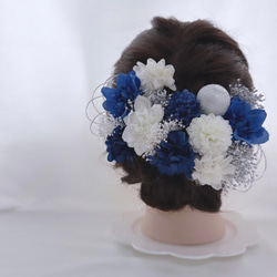 ミニダリア ロイヤルブルー シルバー ヘッドドレス 白無垢 和装 髪飾り 成人式 3枚目の画像