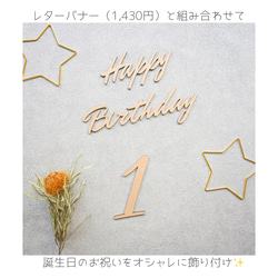 【数字バナー・ラージサイズ・font B/Number 0～9】BIG　木製　レターバナー・お誕生日/飾り/ウッドレター 7枚目の画像