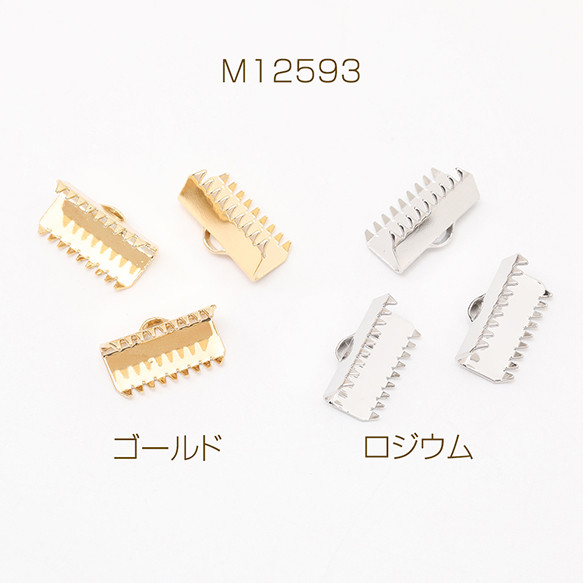 M12593-G 30個 ワニカン リボン留め ヒモ留め 留め金具 6×13mm 3X（10ヶ） 1枚目の画像