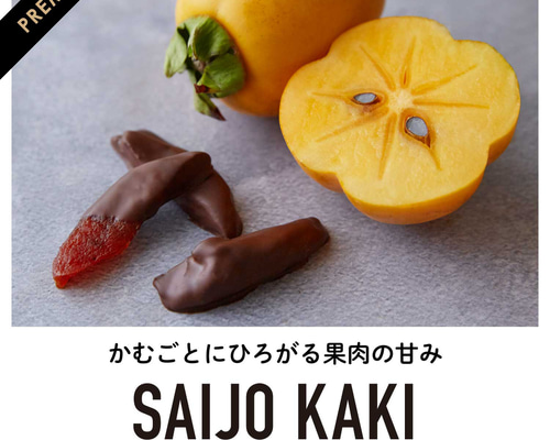 ちょこ　じいちゃんの干し柿　500g✖️6 楽天市場】干し柿 500gの通販