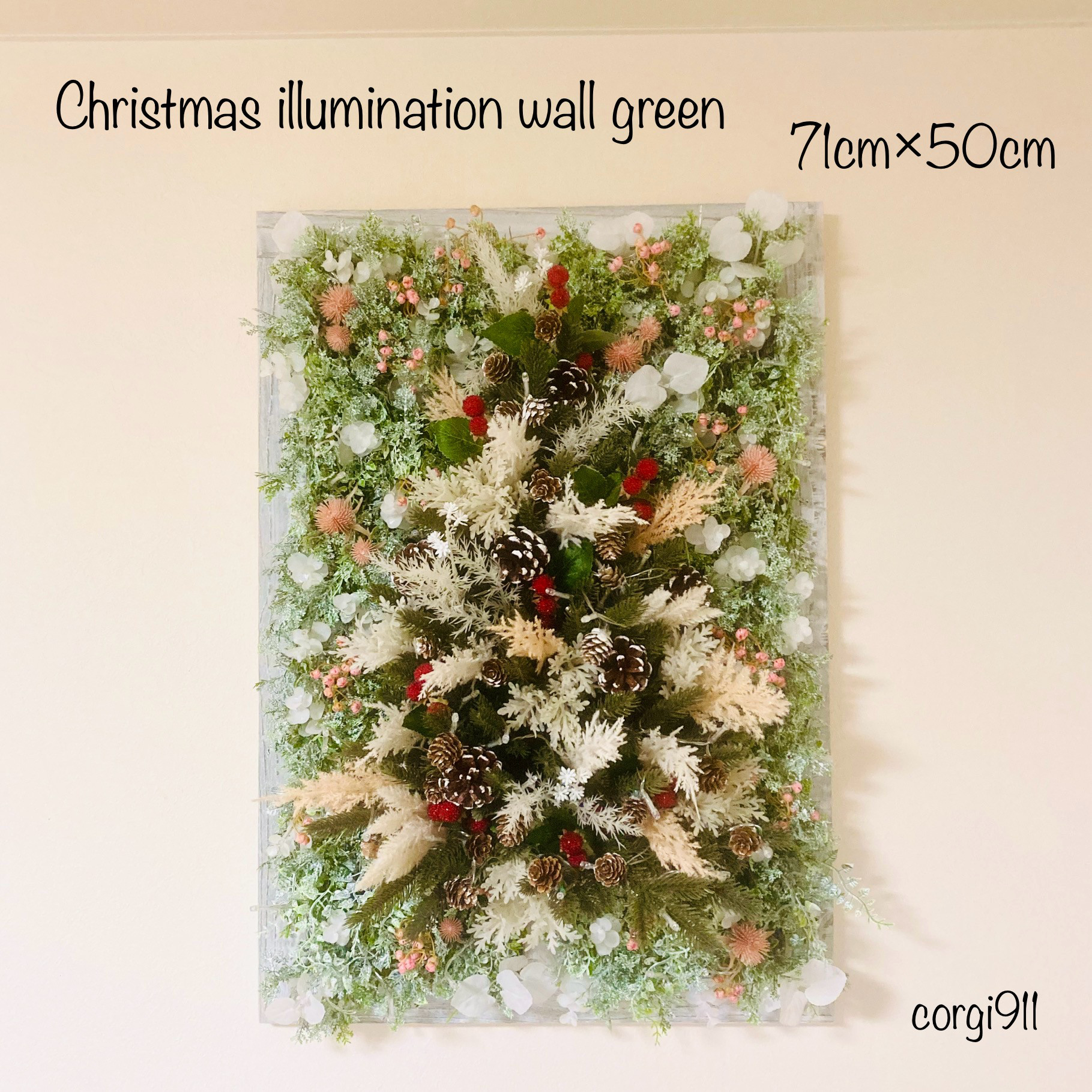 クリスマス イルミネーション ウォールグリーン 71cm×50cm ※光触媒加工※