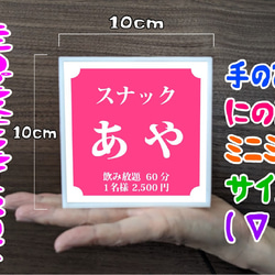 【名入れ】スナック パブ クラブ 飲屋 プレゼント 店舗 自宅 ミニチュア ランプ 照明 看板 置物 雑貨 ライトBOX 5枚目の画像