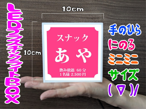 【名入れ】スナック パブ クラブ 飲屋 プレゼント 店舗 自宅 ミニチュア ランプ 照明 看板 置物 雑貨 ライトBOX 5枚目の画像